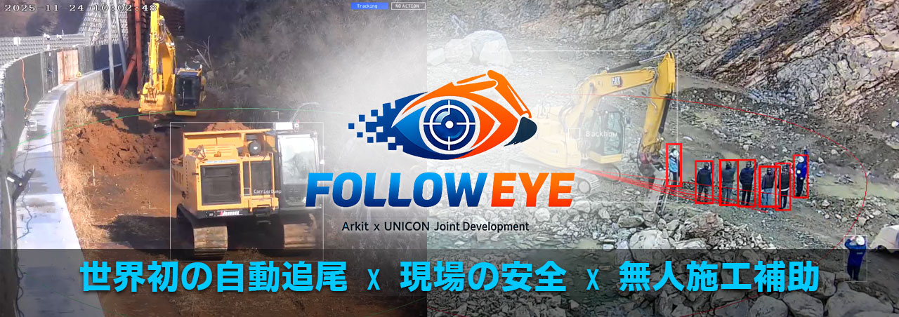FOLLOW EYE